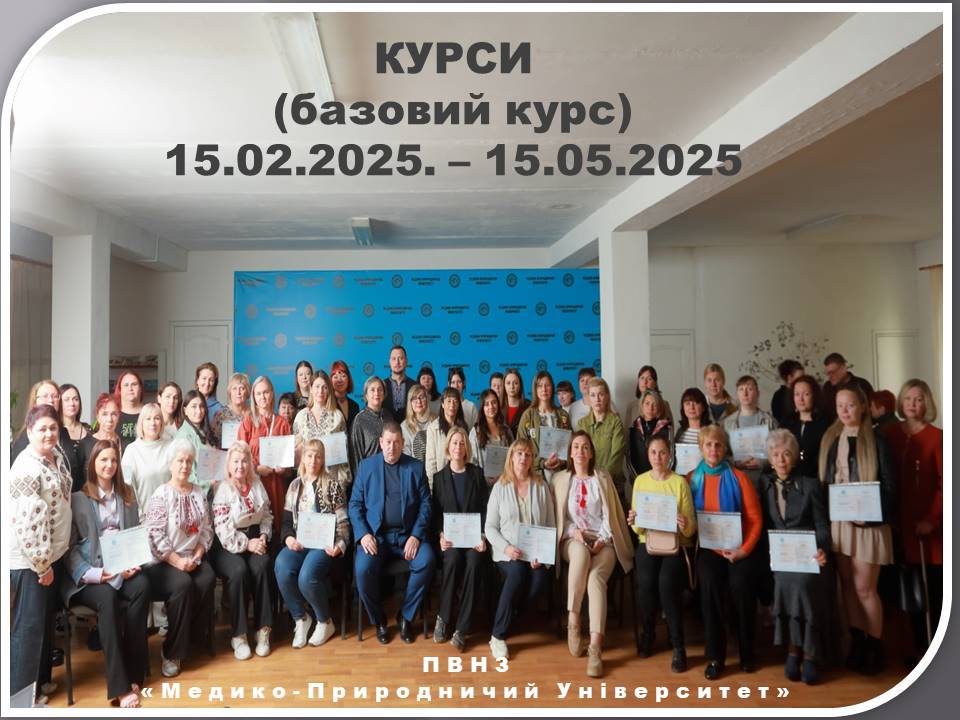 Слайд 29 випускний