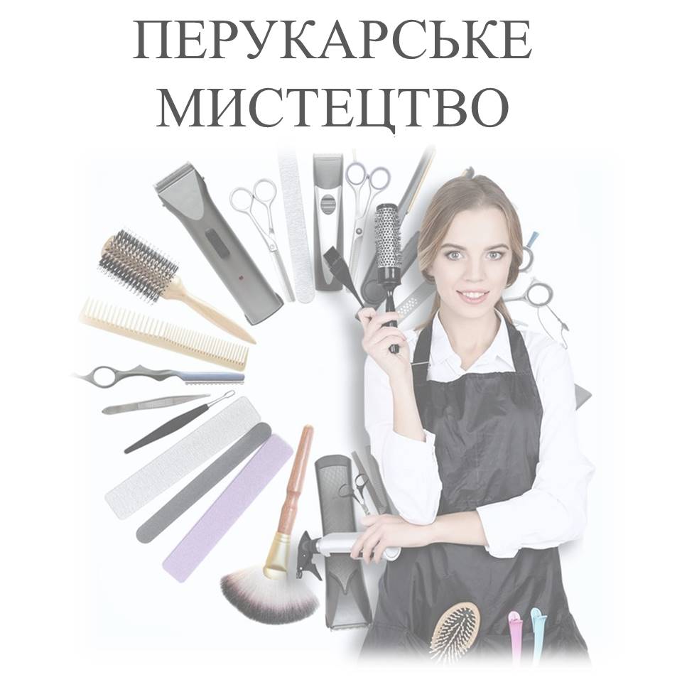 Перукар баз