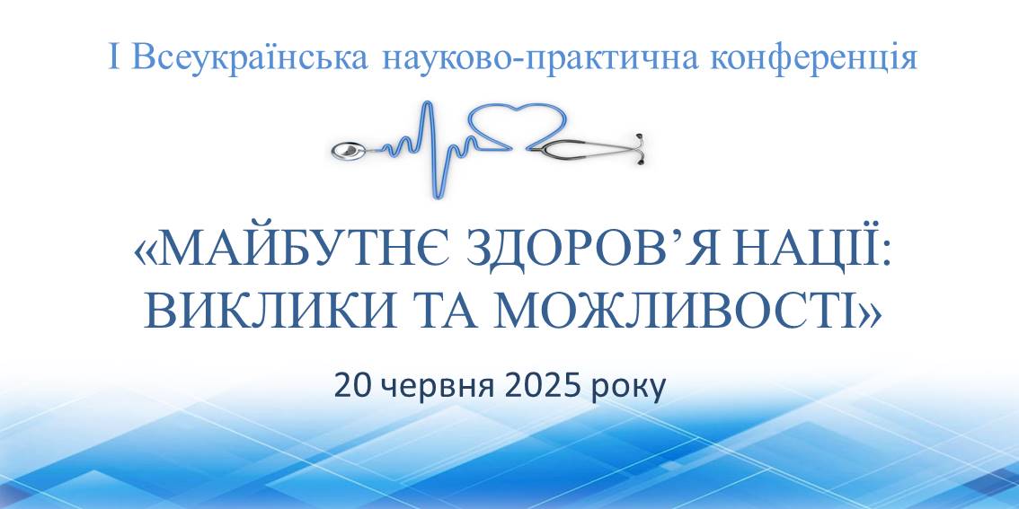 2025.06.20 конф 2