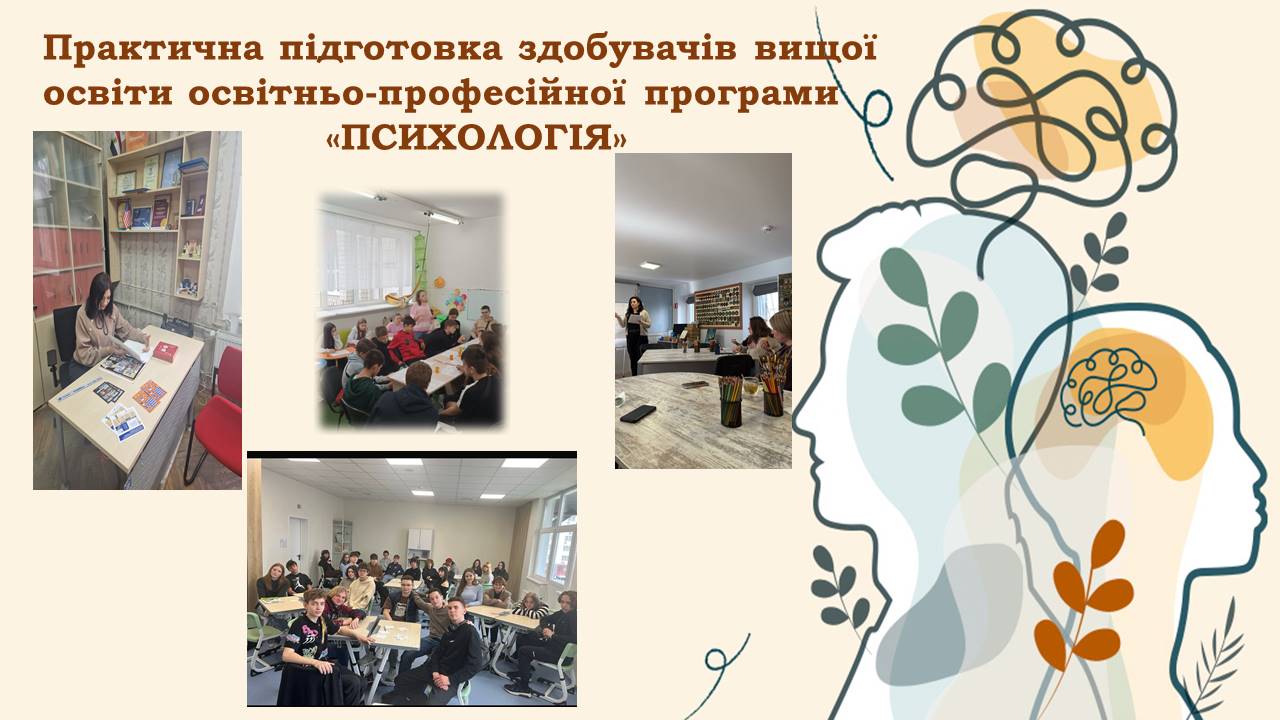 Практична підготовка 1