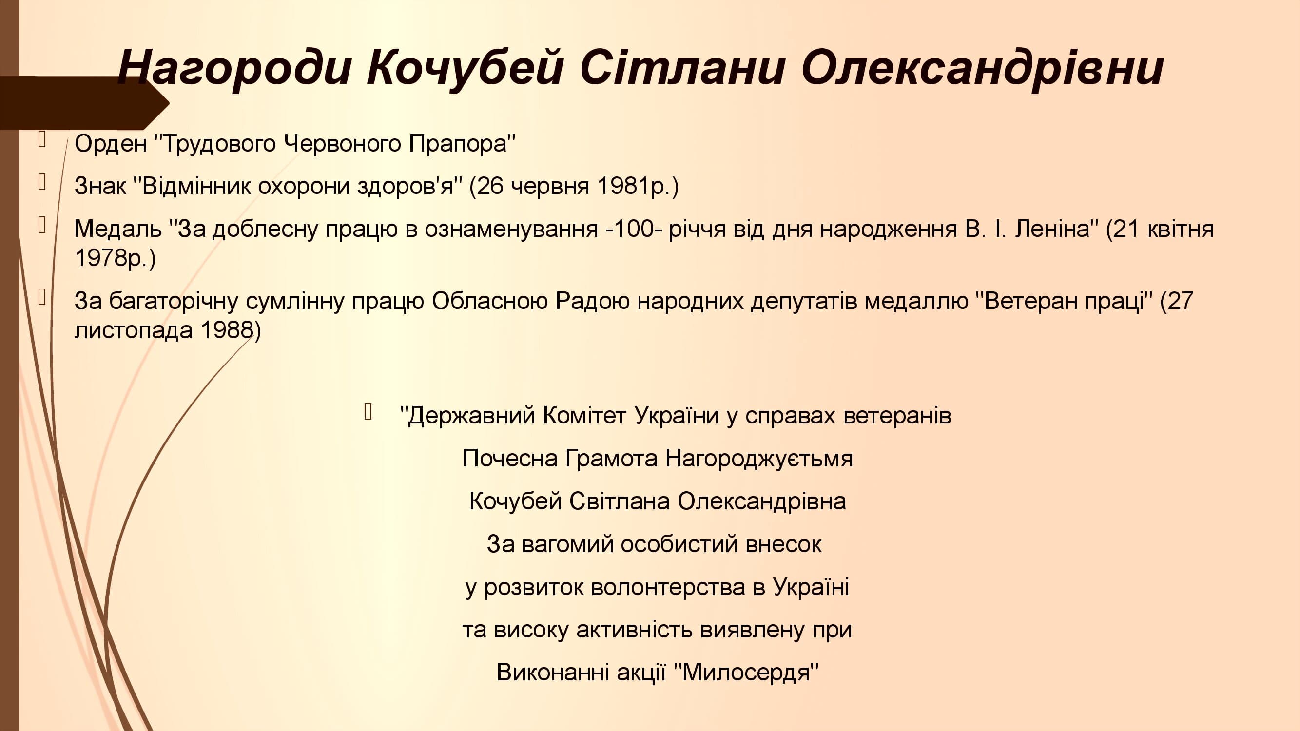 Історія медсестринства Причорноморя 0000014