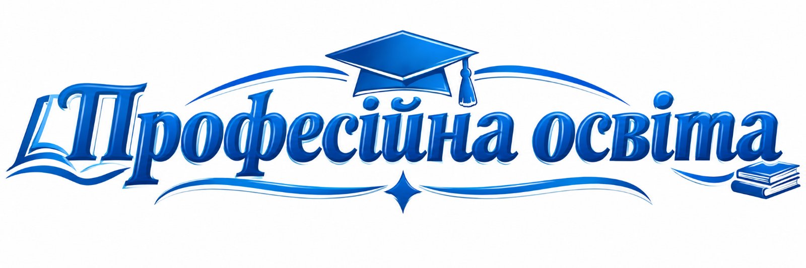 ФК 2026 09 24 ПО