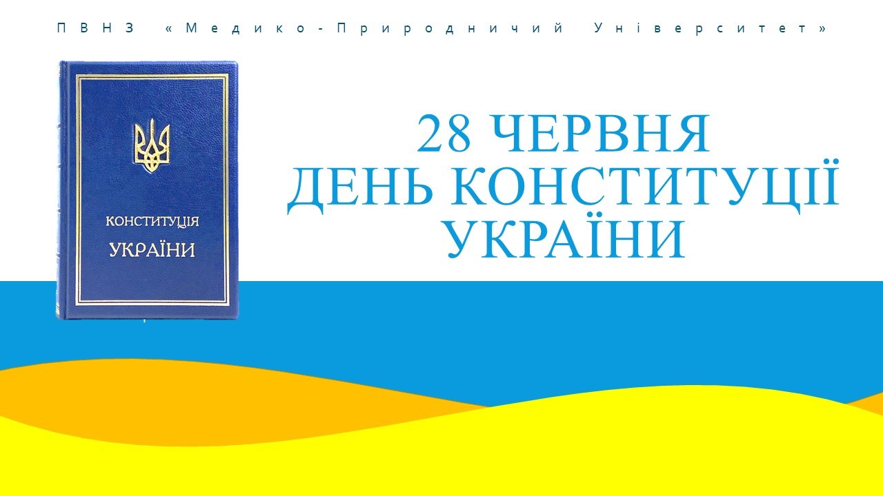 2025.06.28 КУ