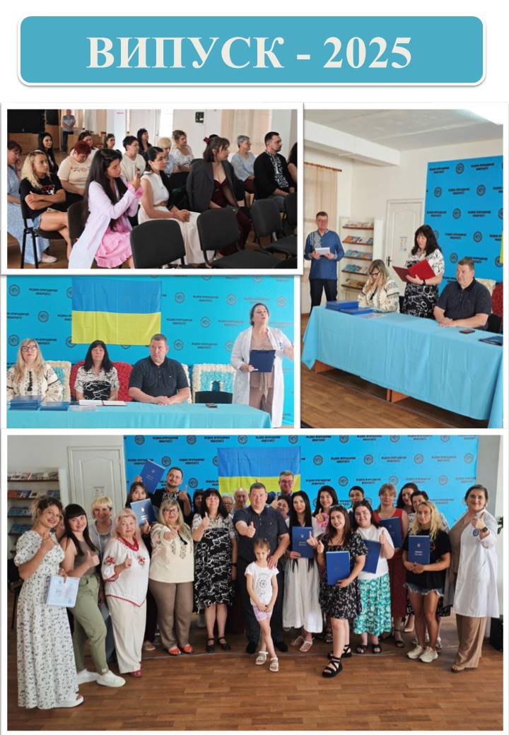 2025.07.01 випуск
