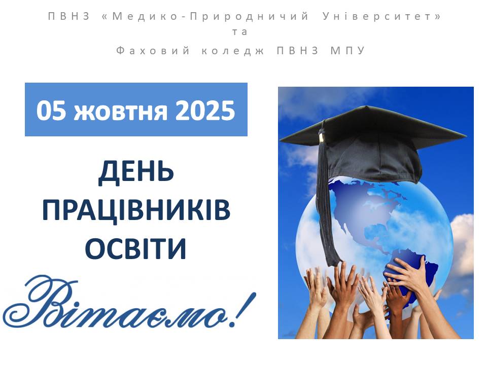 2025.09.29 05 публ ДВ