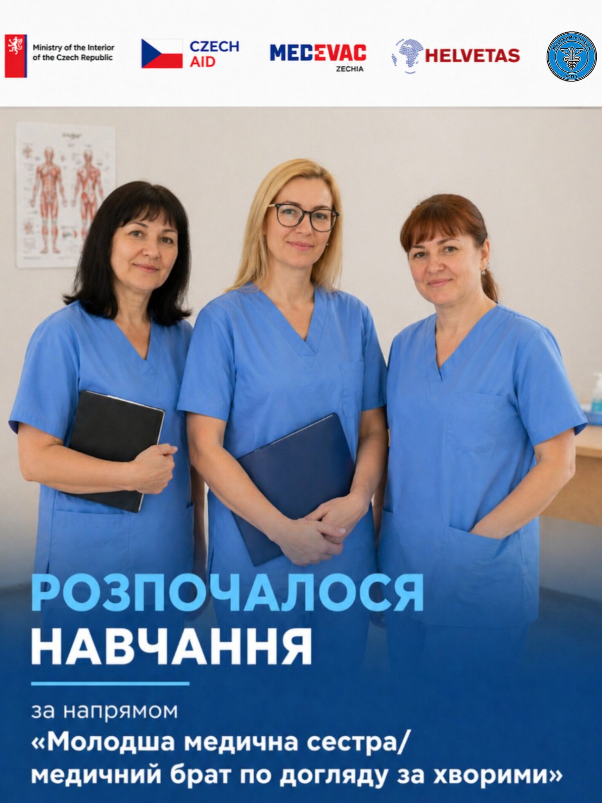2026 04 27 15 Розпочато навчання ММС