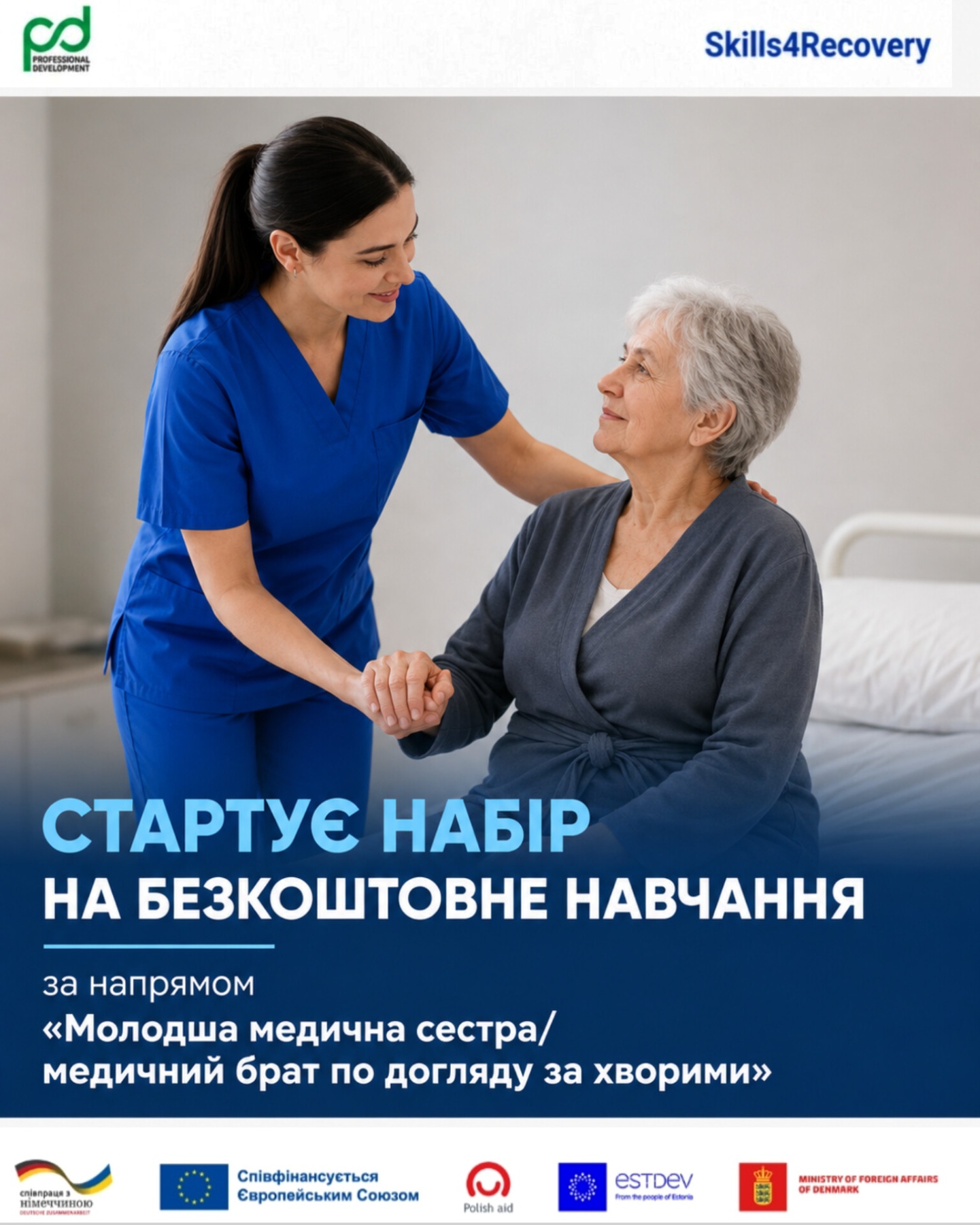 2026 07 01 Навички для інклюзивності