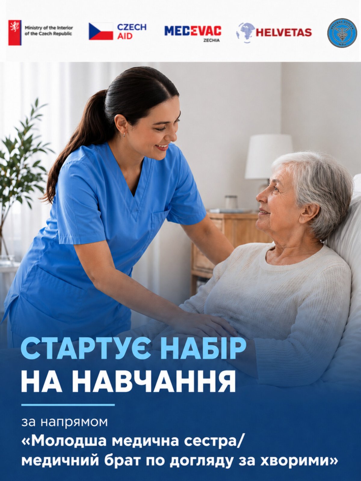 2026.04.27 Набір ММС