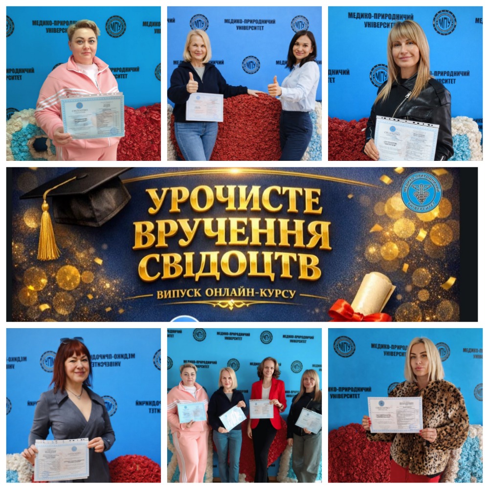 2026 04 08 випуск курси 2