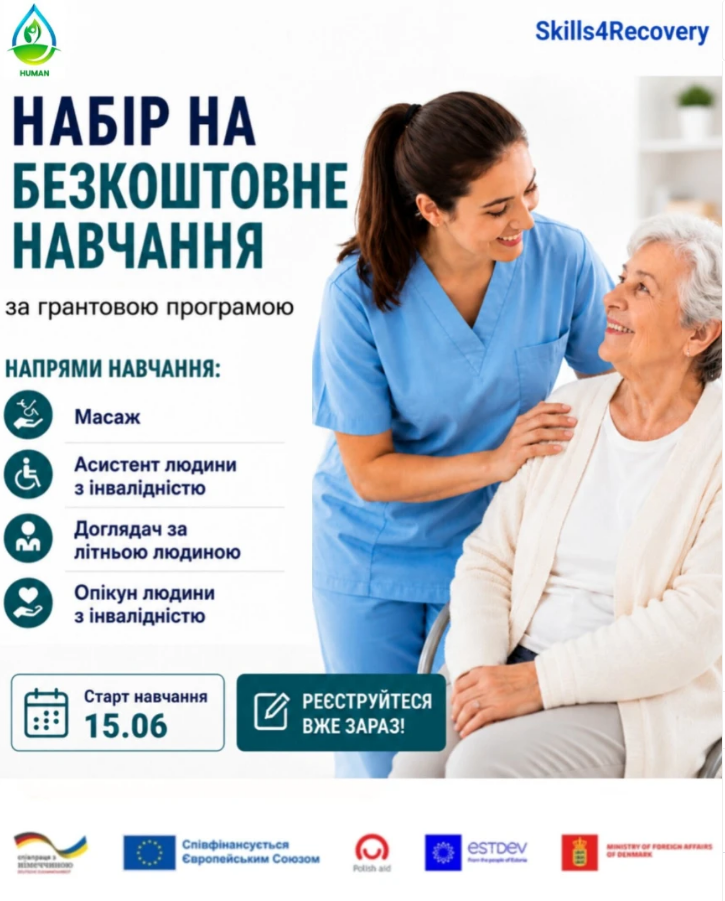 2026 Хуман Набір